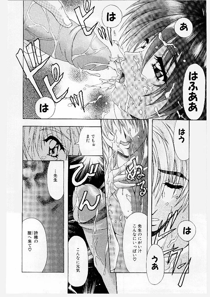 妖艶乱舞柔肌娘 Page.32