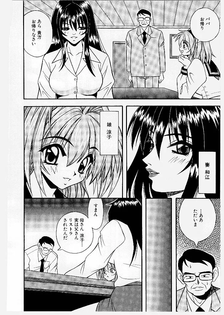 妖艶乱舞柔肌娘 Page.44