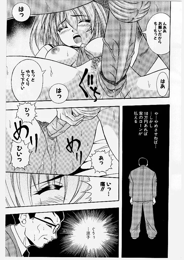 妖艶乱舞柔肌娘 Page.53