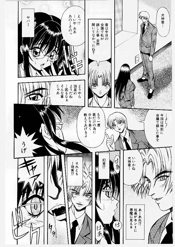 妖艶乱舞柔肌娘 Page.64