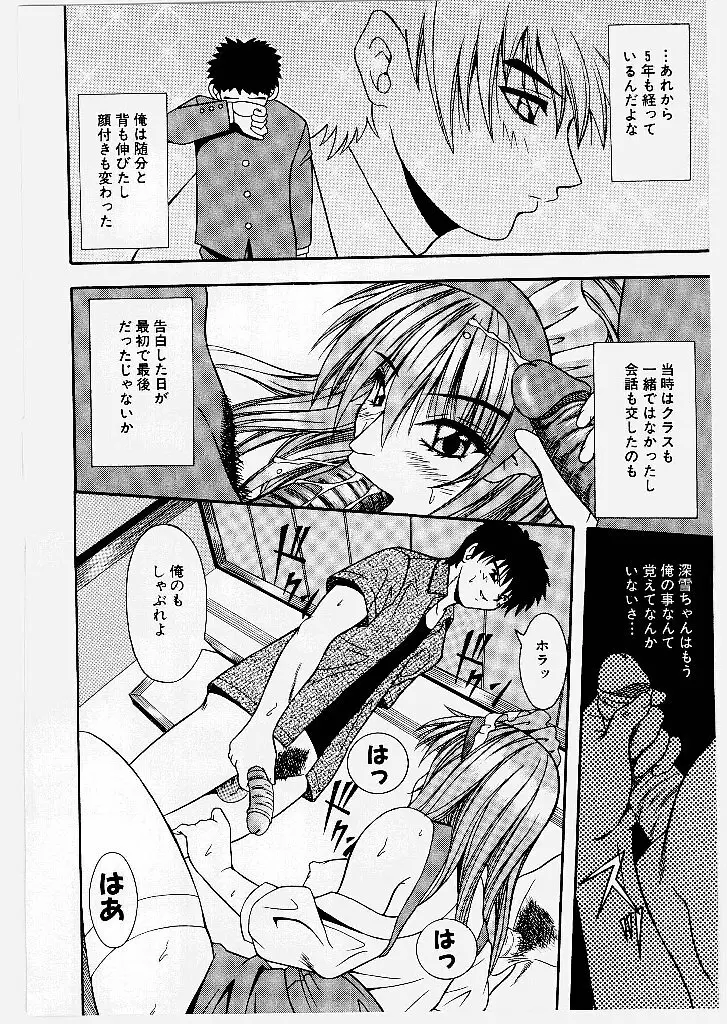 妖艶乱舞柔肌娘 Page.84