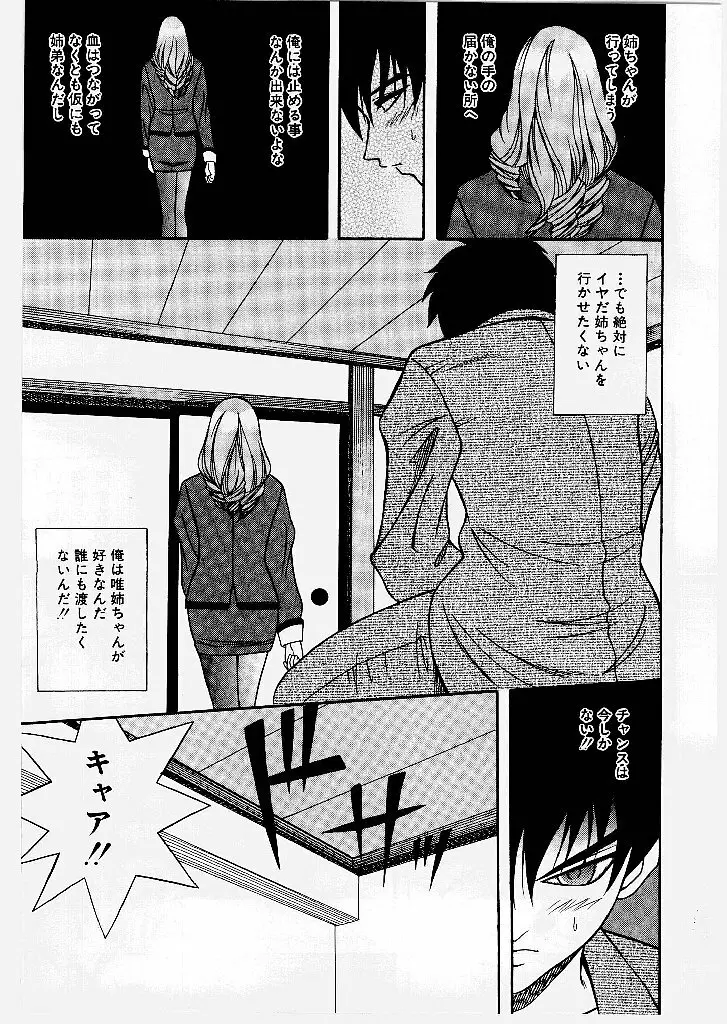 妖艶乱舞柔肌娘 Page.97