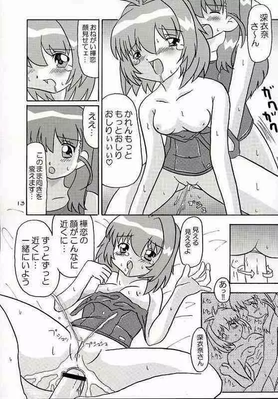 おたがいツインズL Page.10