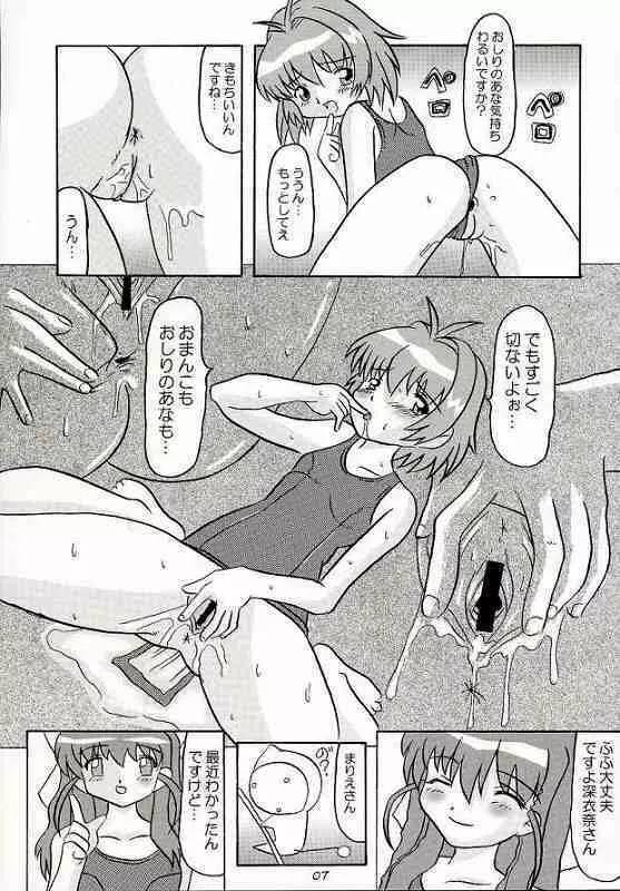 おたがいツインズL Page.4