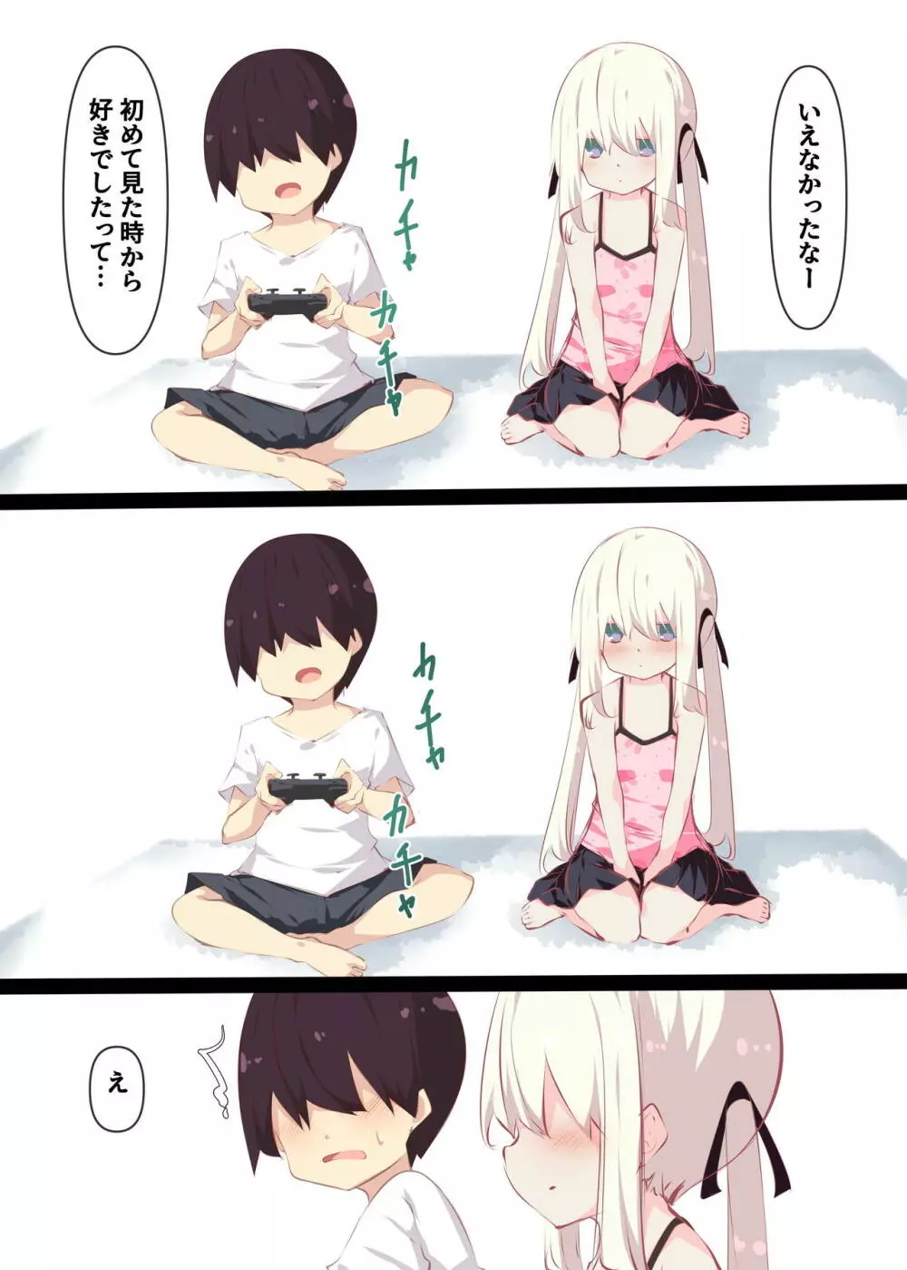 夏休みだから無抵抗ないとこにチ●ンコ入れる話 Page.119
