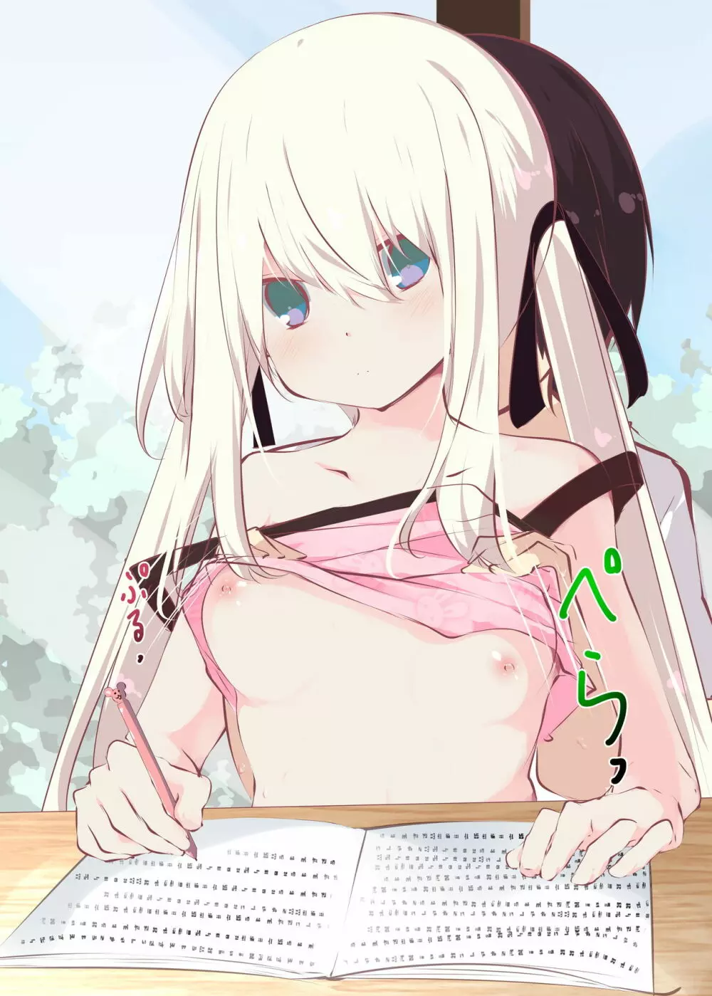 夏休みだから無抵抗ないとこにチ●ンコ入れる話 Page.26