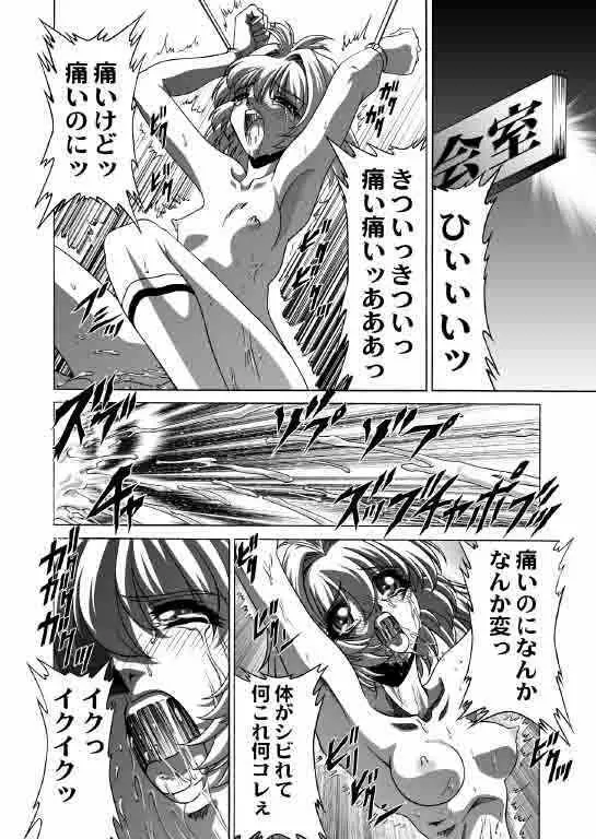 おねがい超常恋愛同盟 Page.2