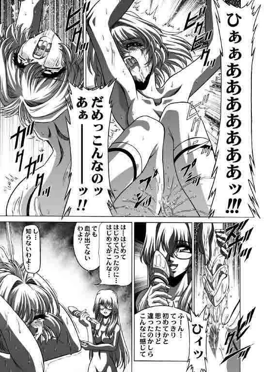 おねがい超常恋愛同盟 Page.3