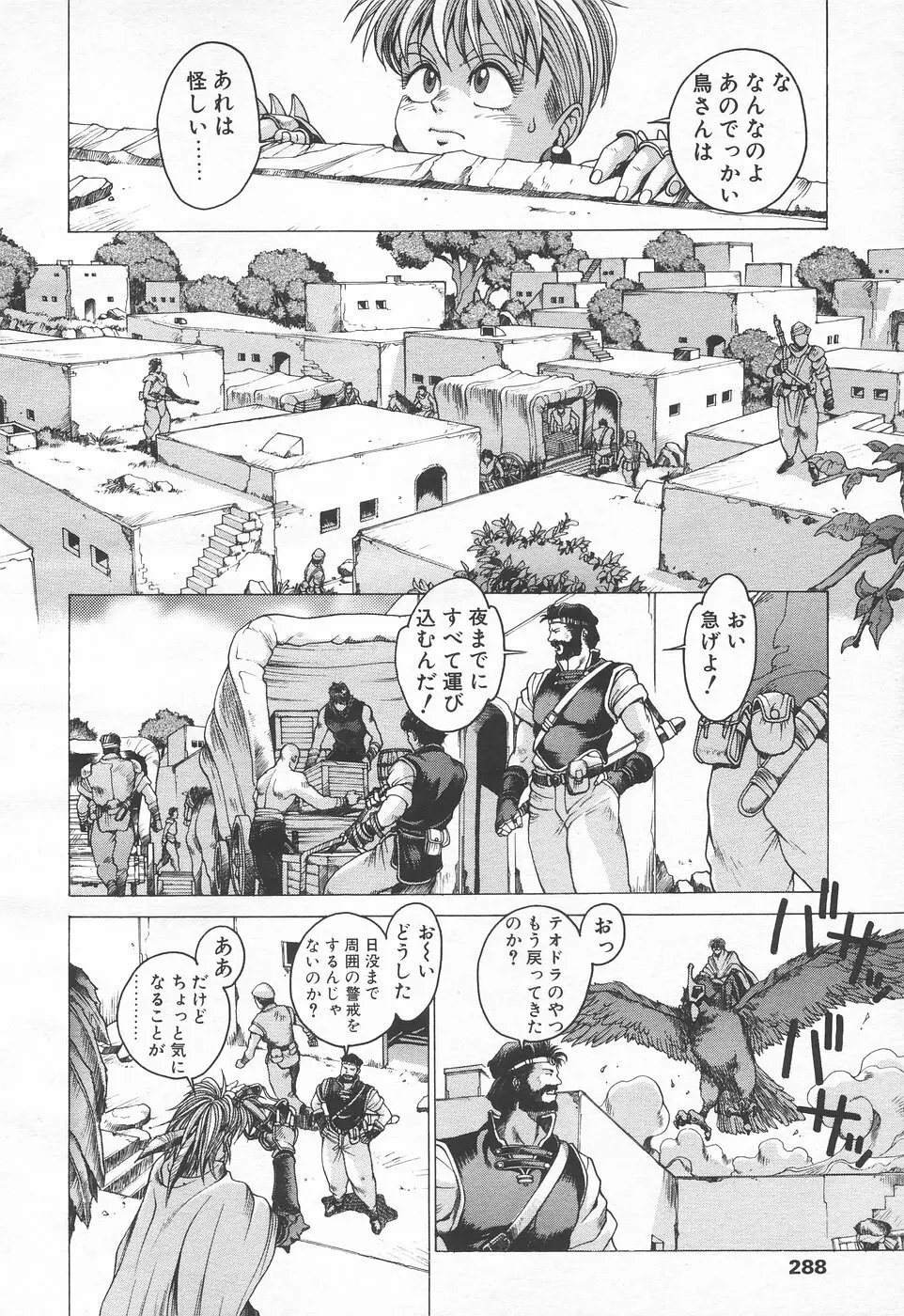 COMIC 天魔 1998年6月号 Page.282