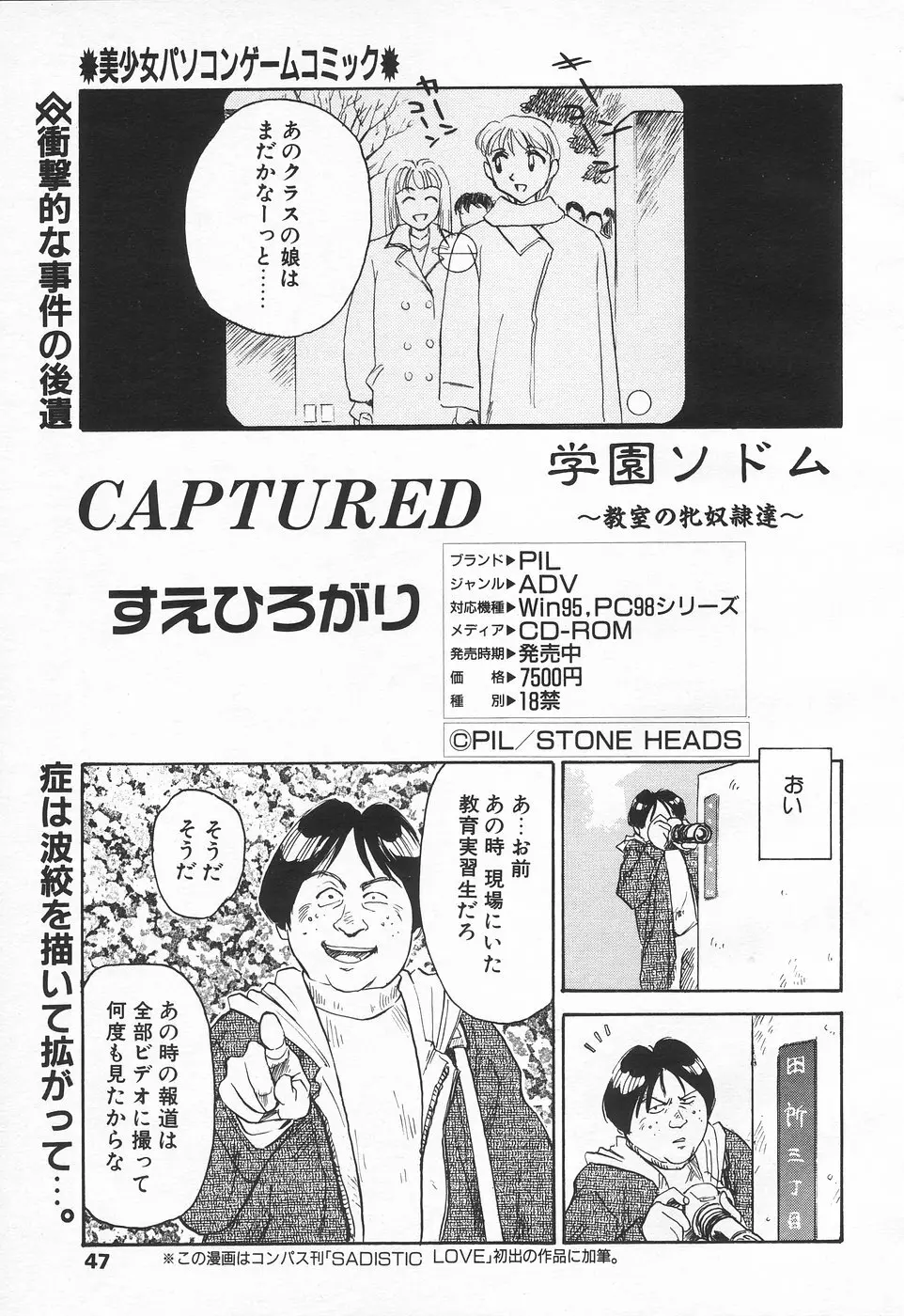 COMIC 天魔 1998年6月号 Page.45