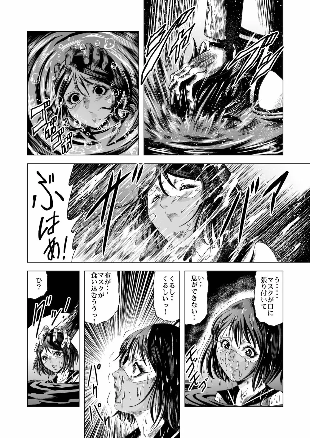 セーラー女兵士軍団対猟奇殺人鬼 Page.13