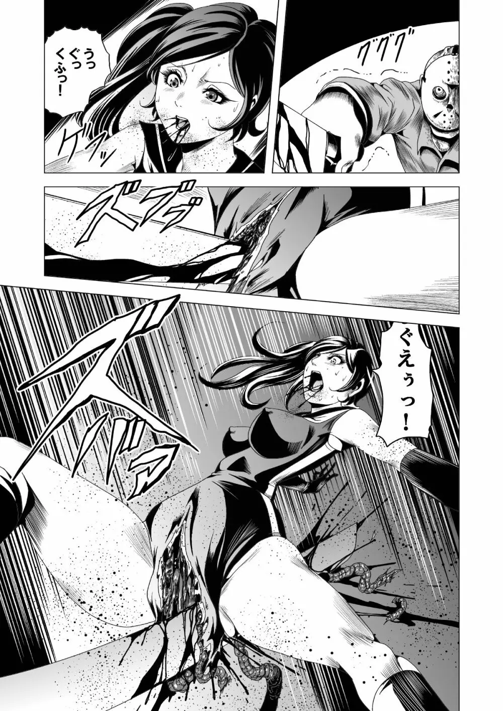 セーラー女兵士軍団対猟奇殺人鬼 Page.24