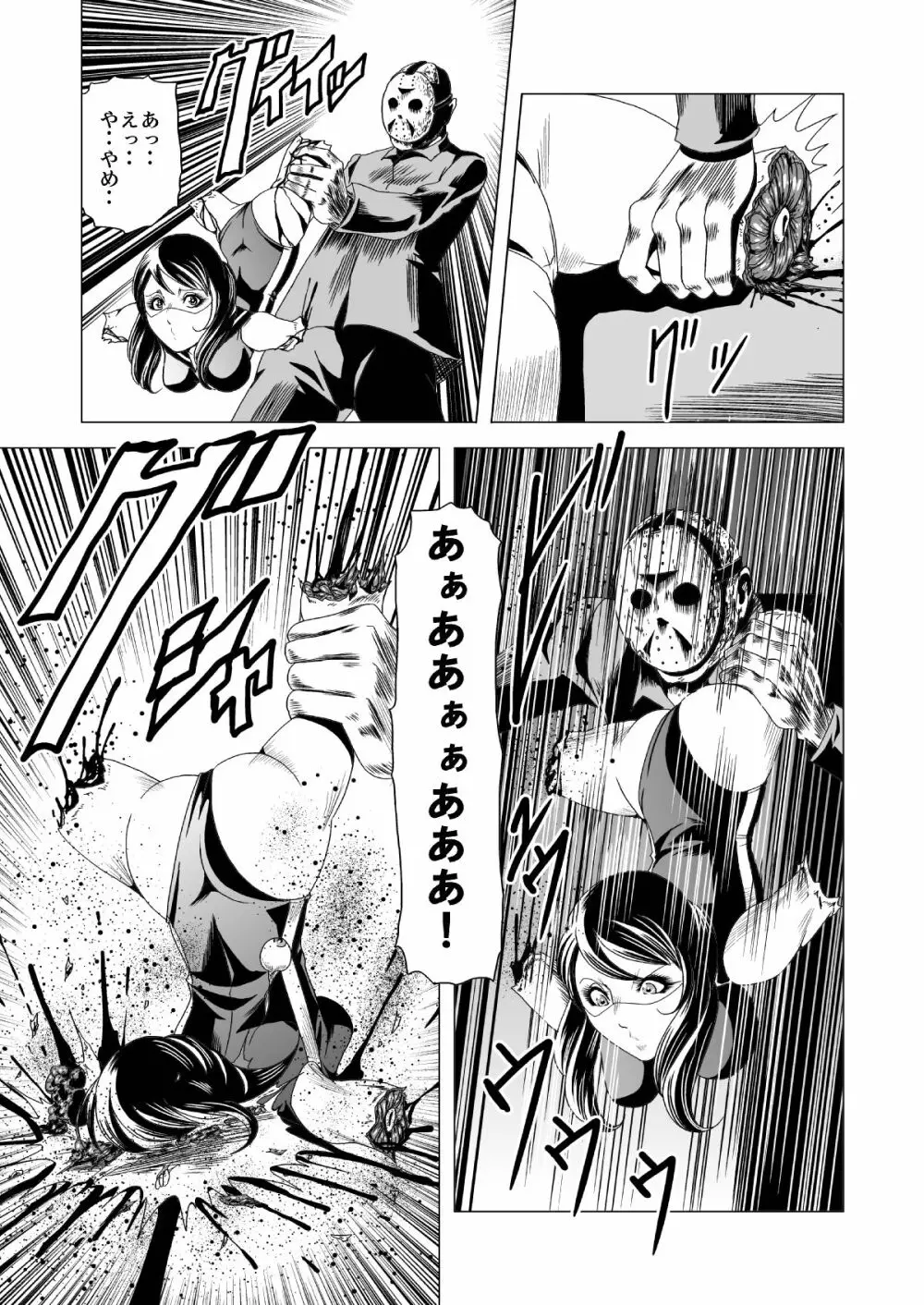 セーラー女兵士軍団対猟奇殺人鬼 Page.34