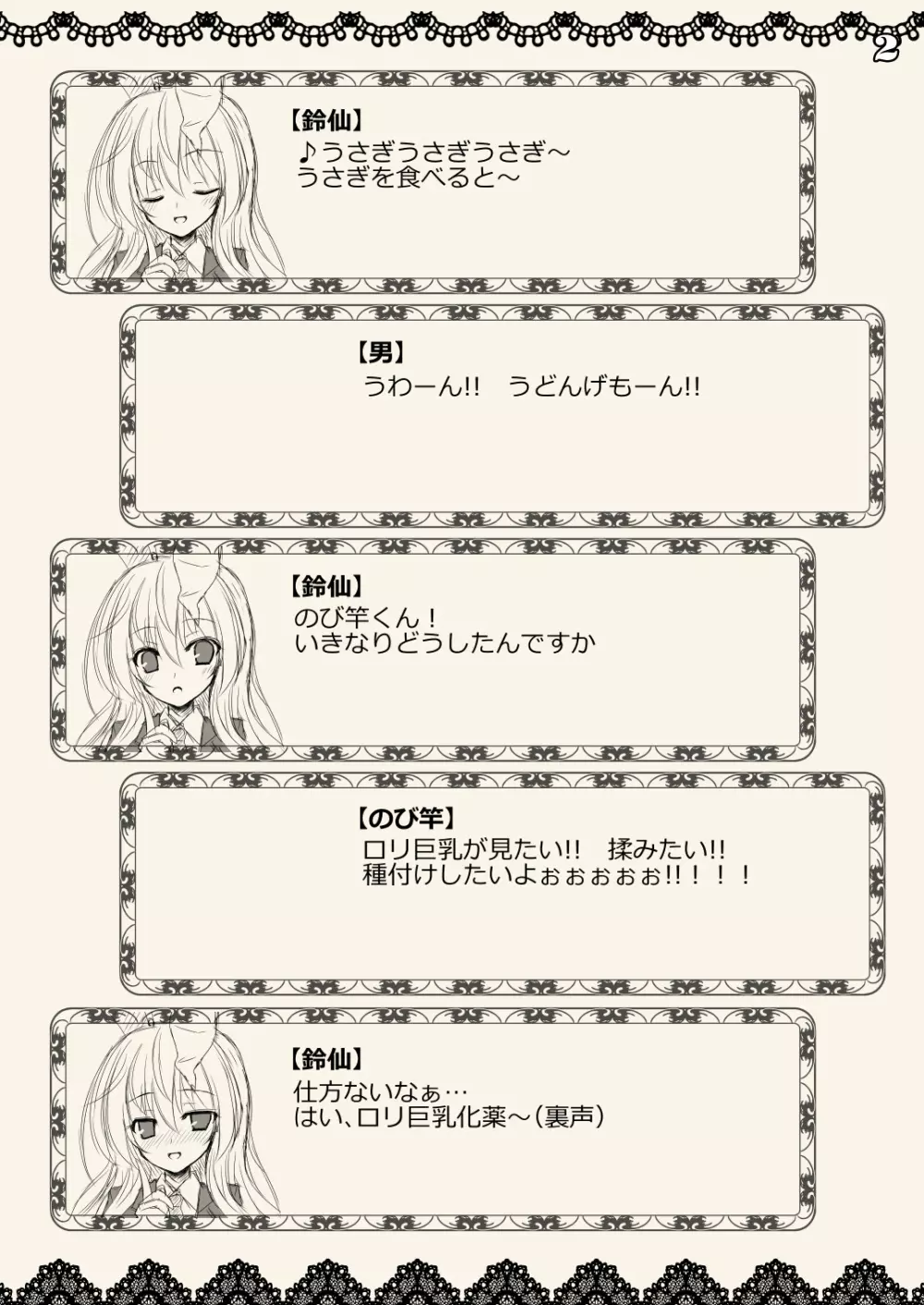 れいせんでりばりーへるすけあさーびす Page.10