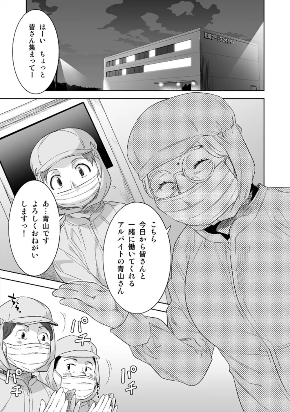 艶花な Page.2