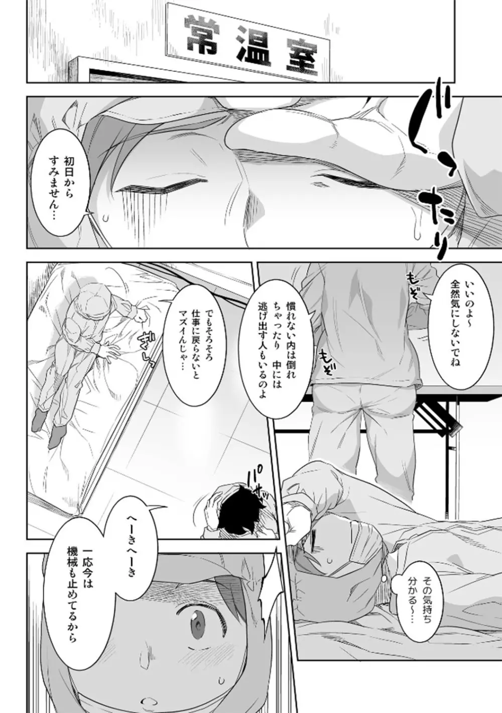 艶花な Page.5