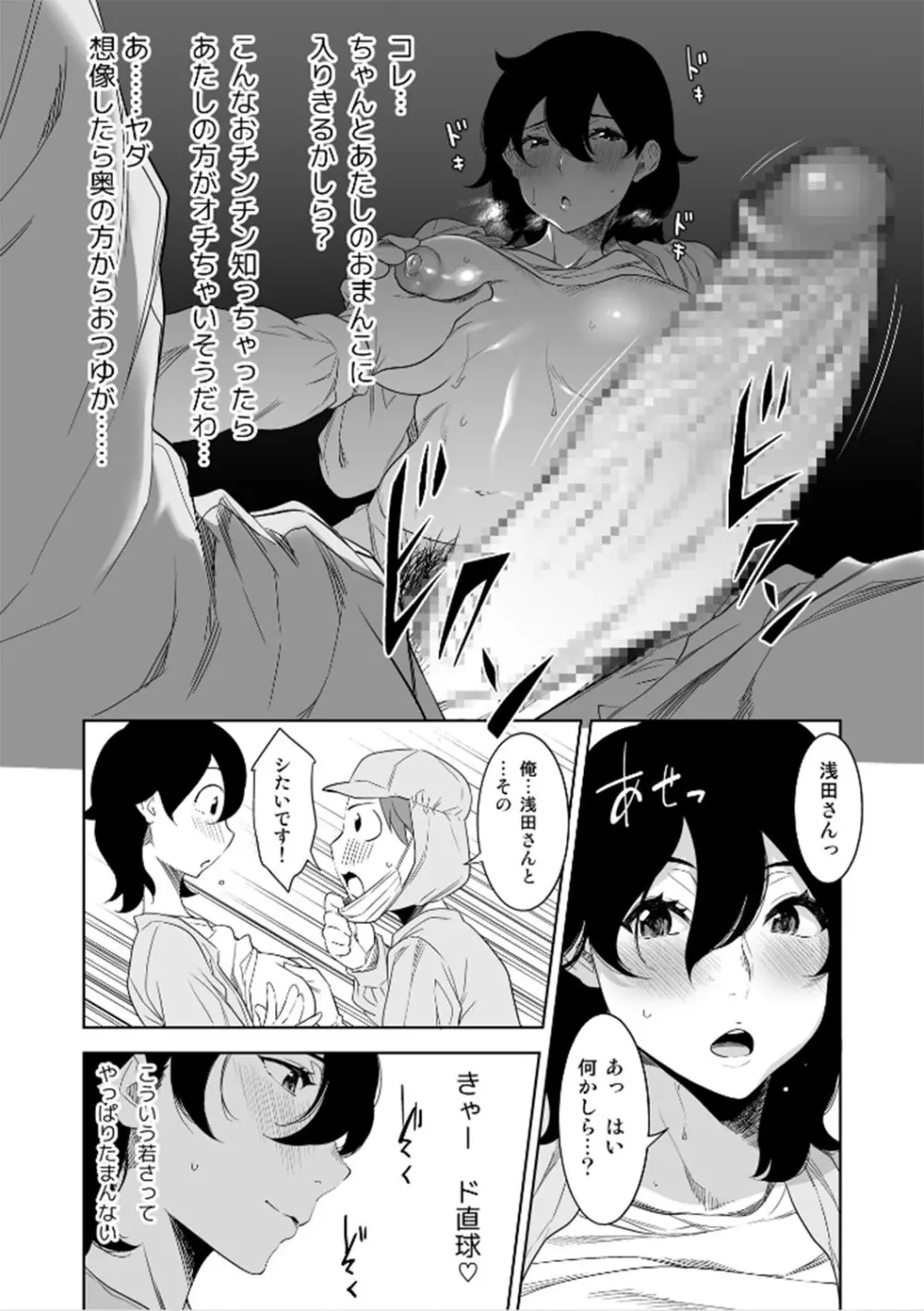 艶花な Page.9