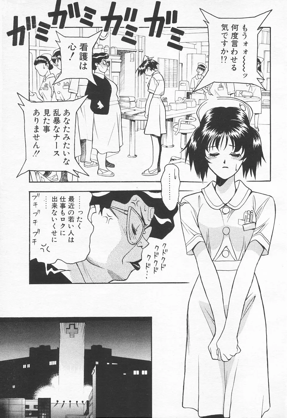 COMIC 天魔 1998年7月号 Page.71