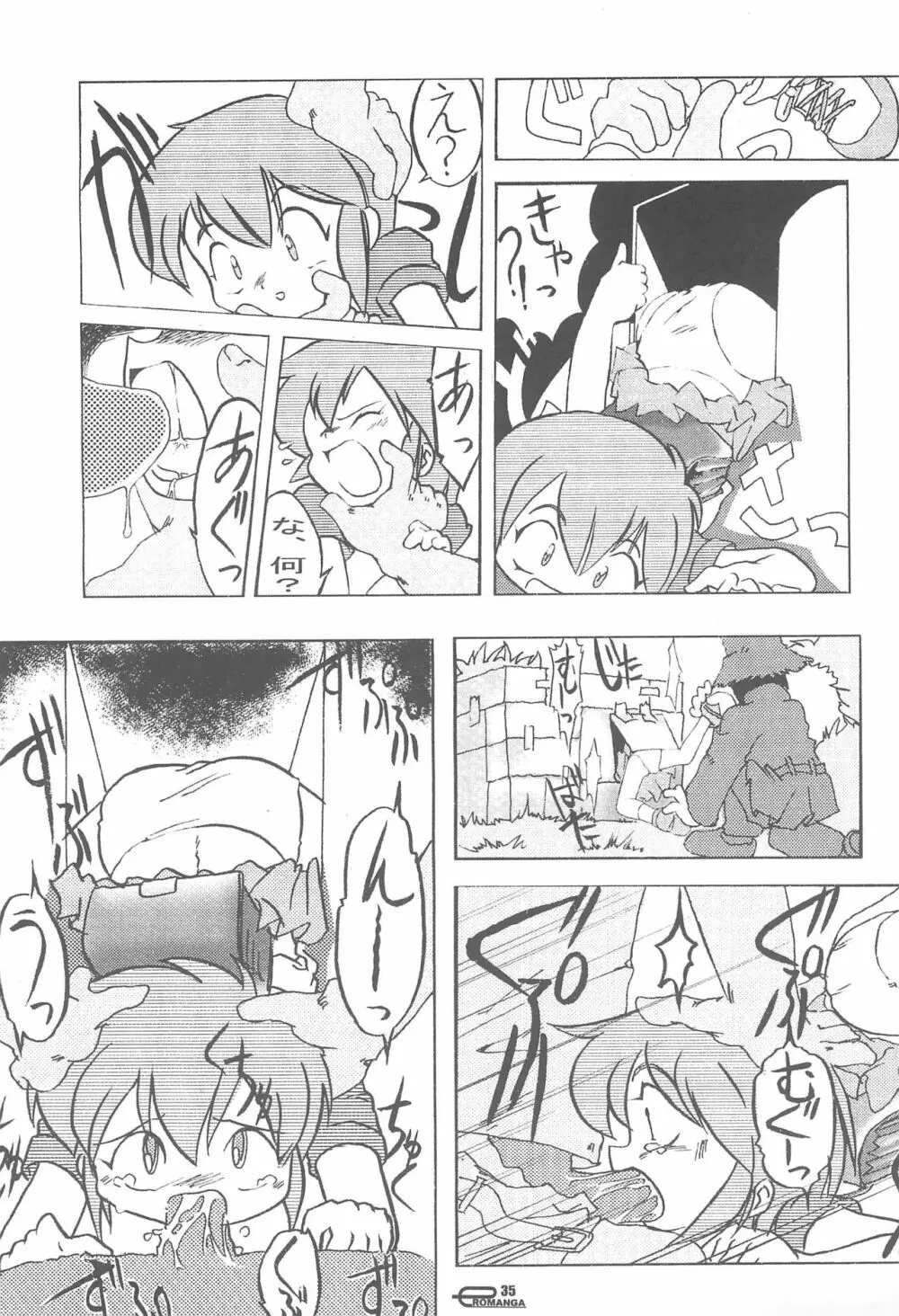 まん○サイエんス 女の子のひみつ Page.37