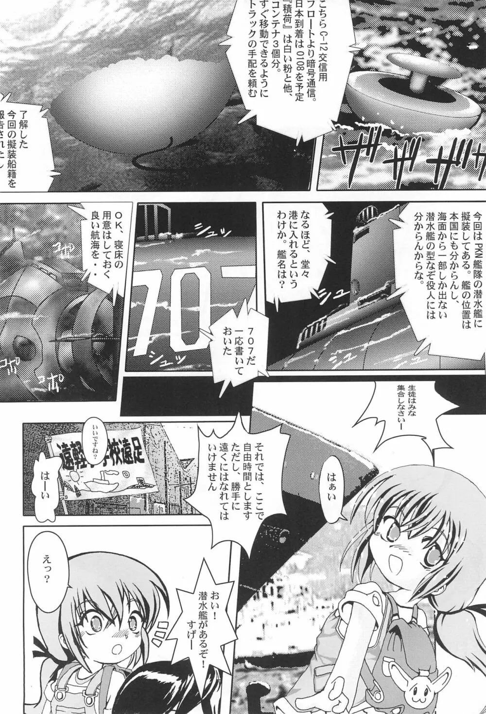 まん○サイエんス 5 Page.60