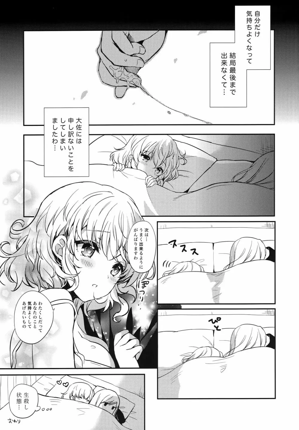 JADE×NATALIA-Recording again 5 Page.231