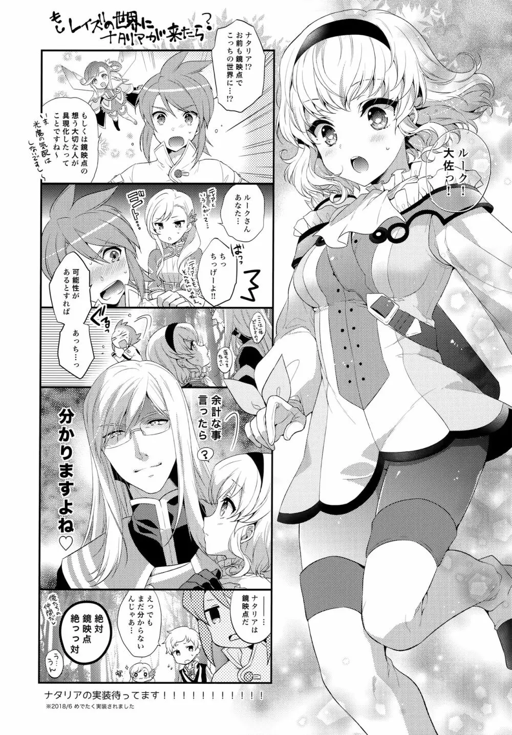 JADE×NATALIA-Recording again 5 Page.234