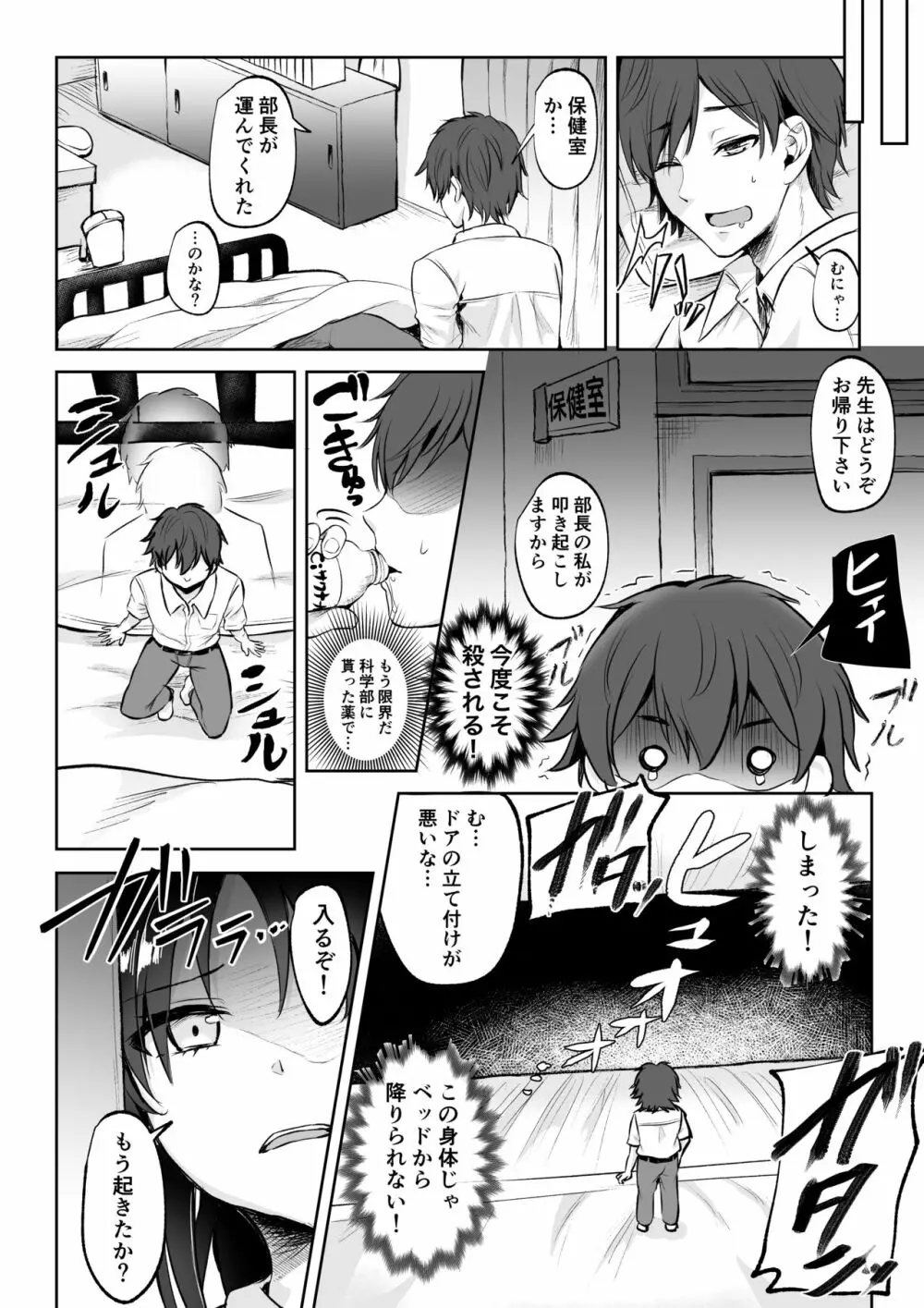 マイクローンマガジン Vol.65 Page.10