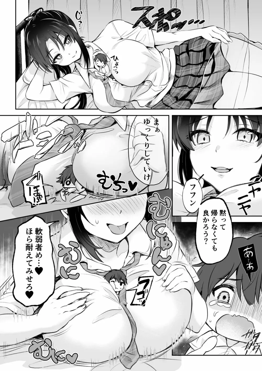 マイクローンマガジン Vol.65 Page.16