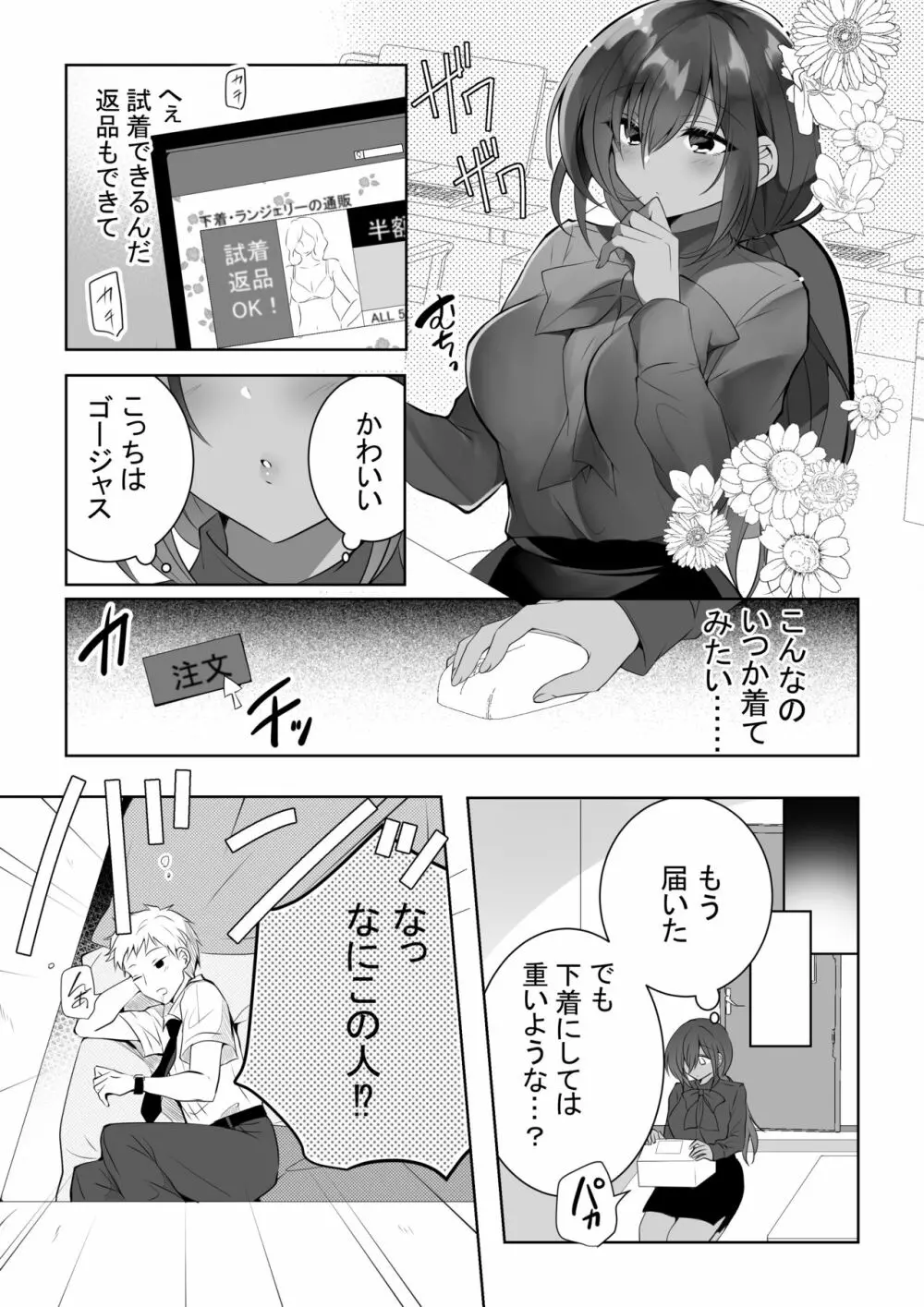 マイクローンマガジン Vol.65 Page.29