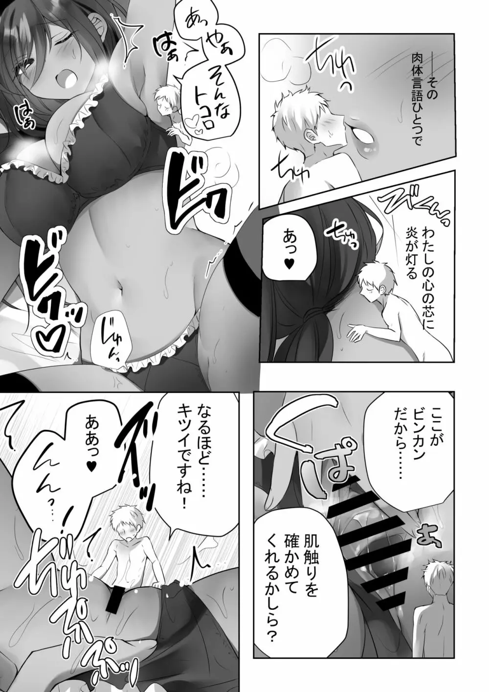 マイクローンマガジン Vol.65 Page.35