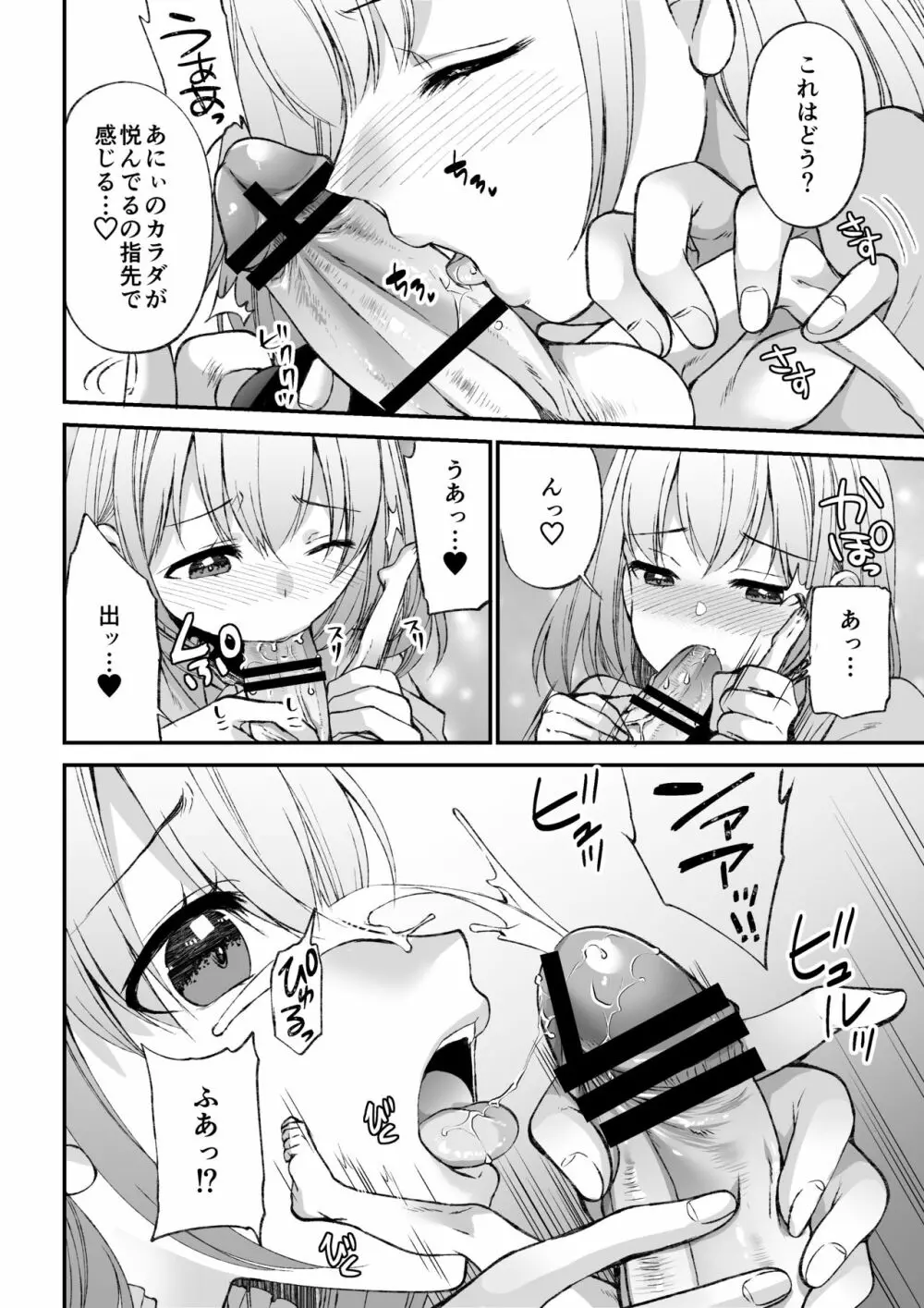 マイクローンマガジン Vol.65 Page.46