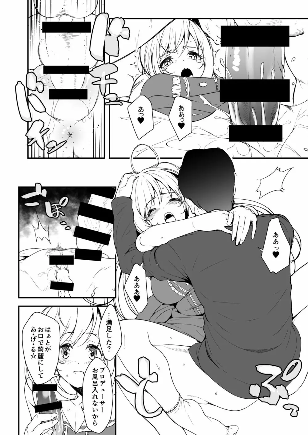 SWEET NURSING Full Version Page.10