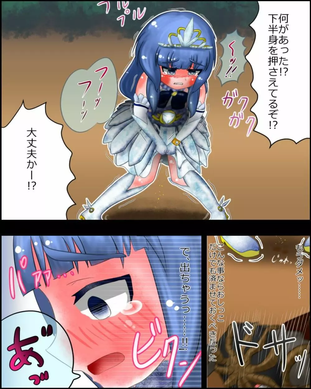 【スカトロ注意】魔法少女は見られてる ～戦闘～ Page.6