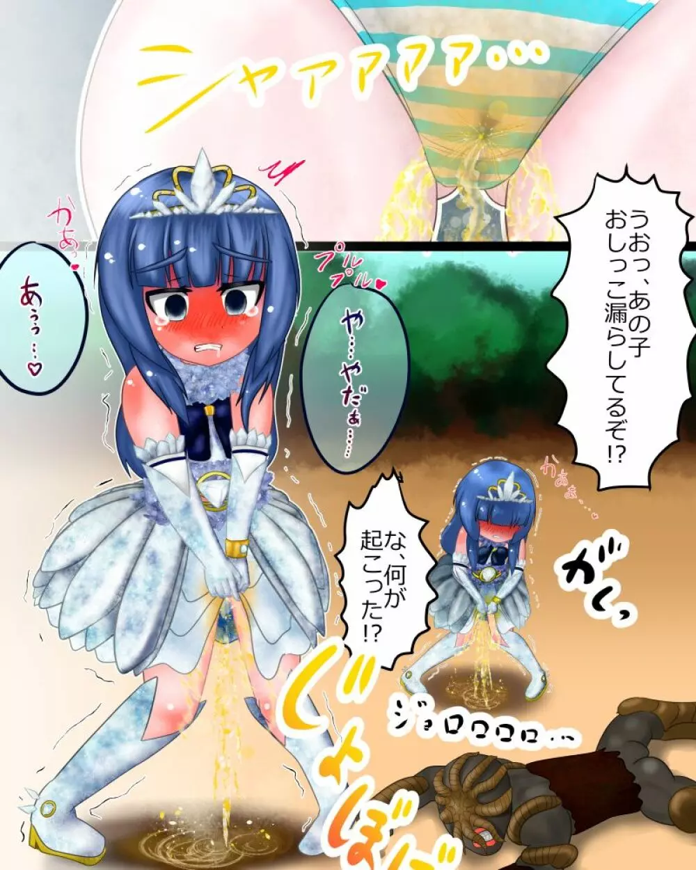 【スカトロ注意】魔法少女は見られてる ～戦闘～ Page.7