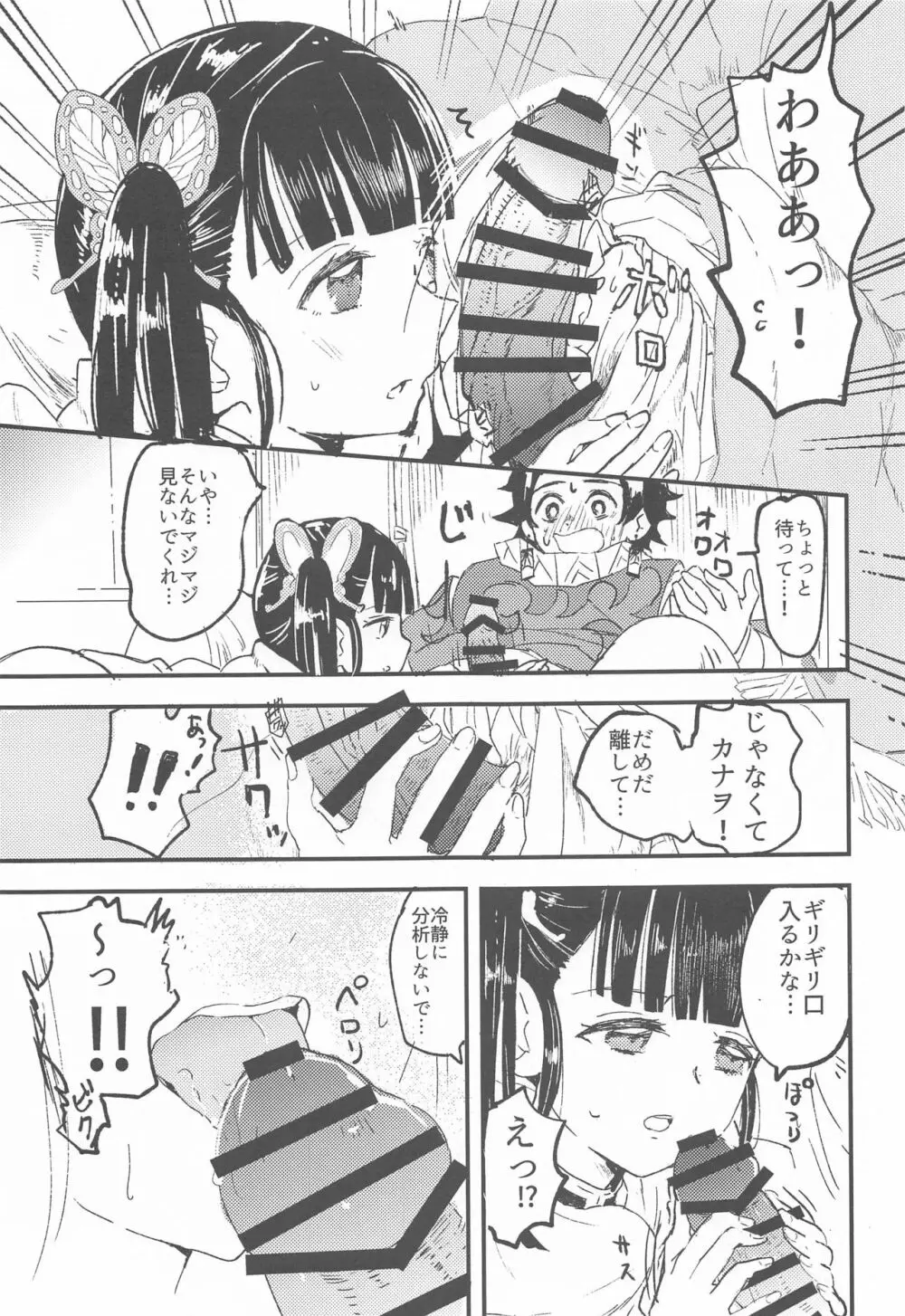 一光赫赫 Page.20