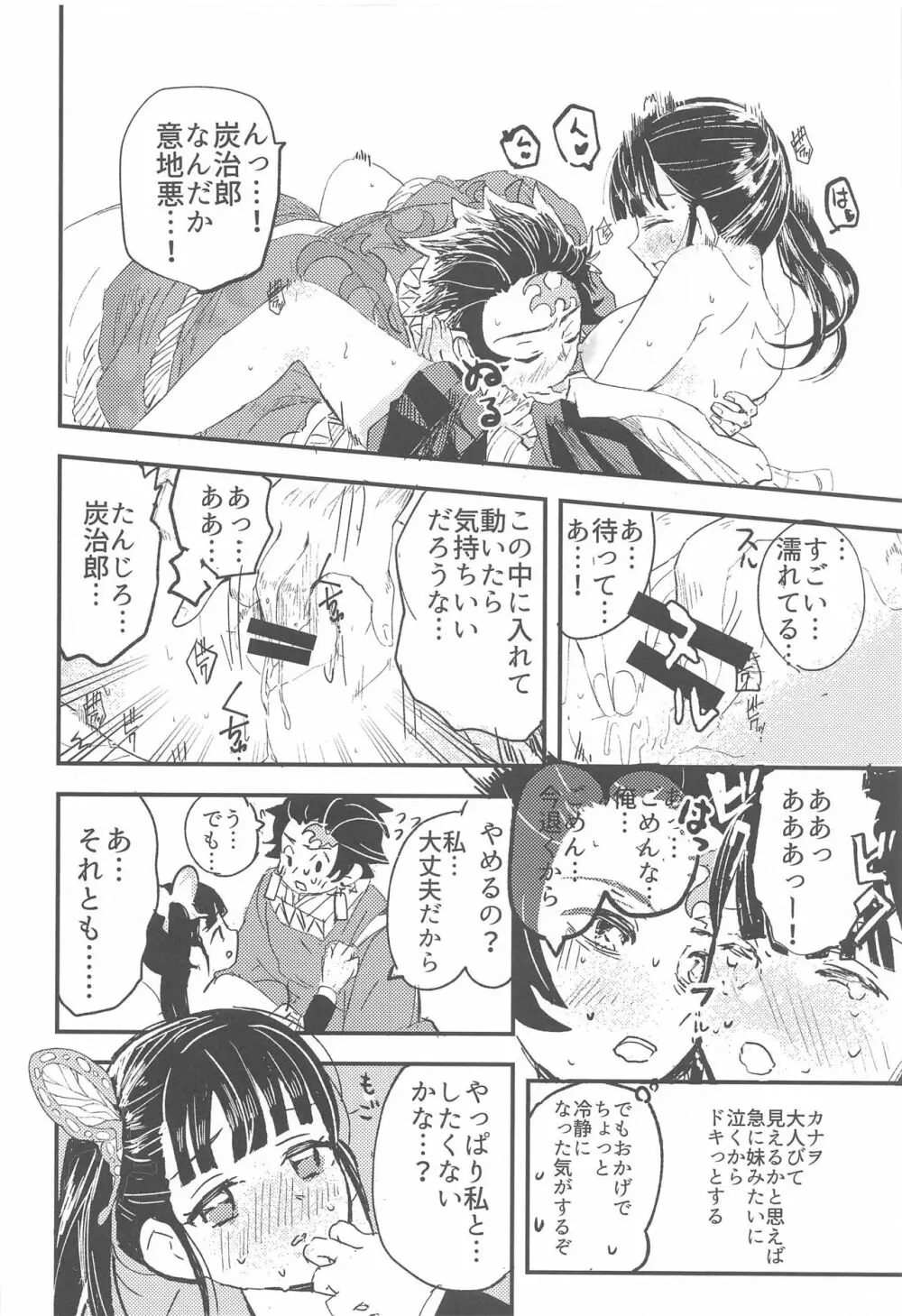 一光赫赫 Page.25