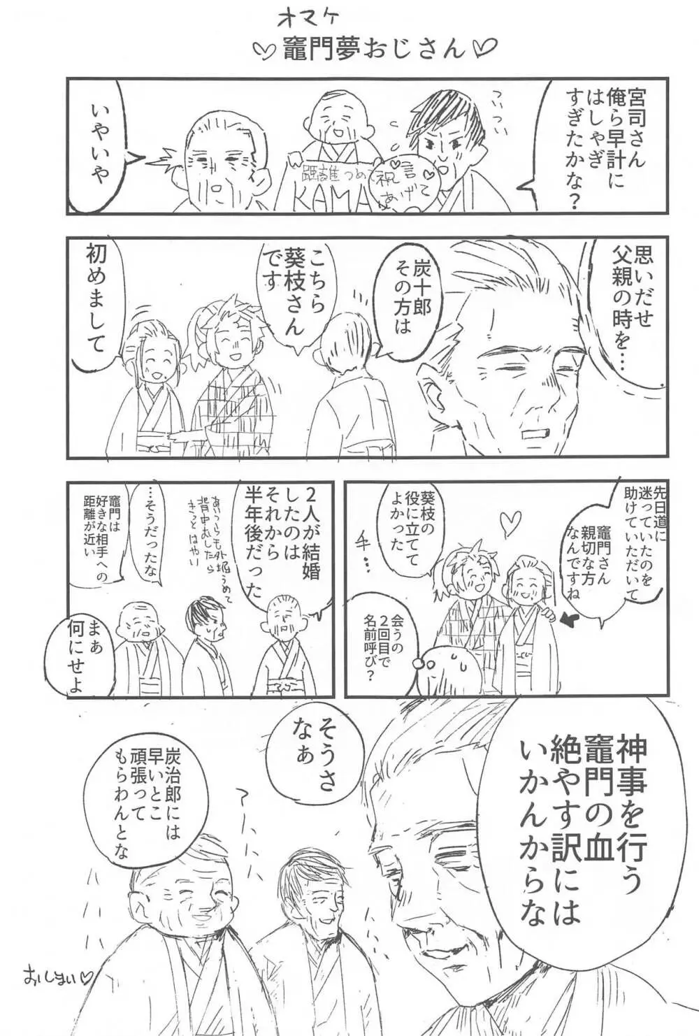 一光赫赫 Page.43