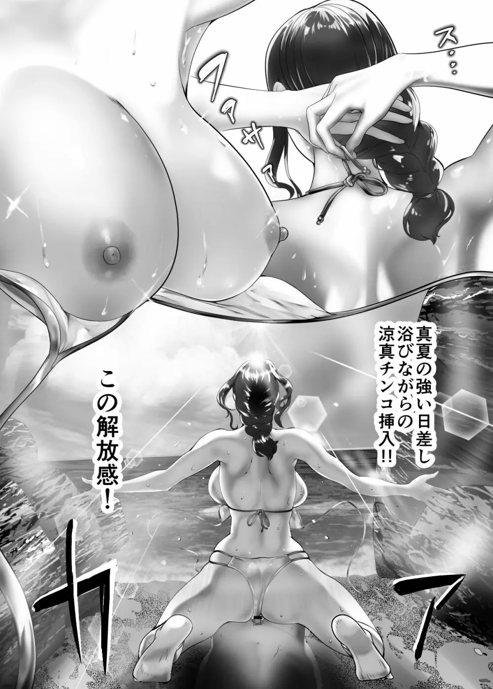幼なじみがママとヤっています。5 Page.26