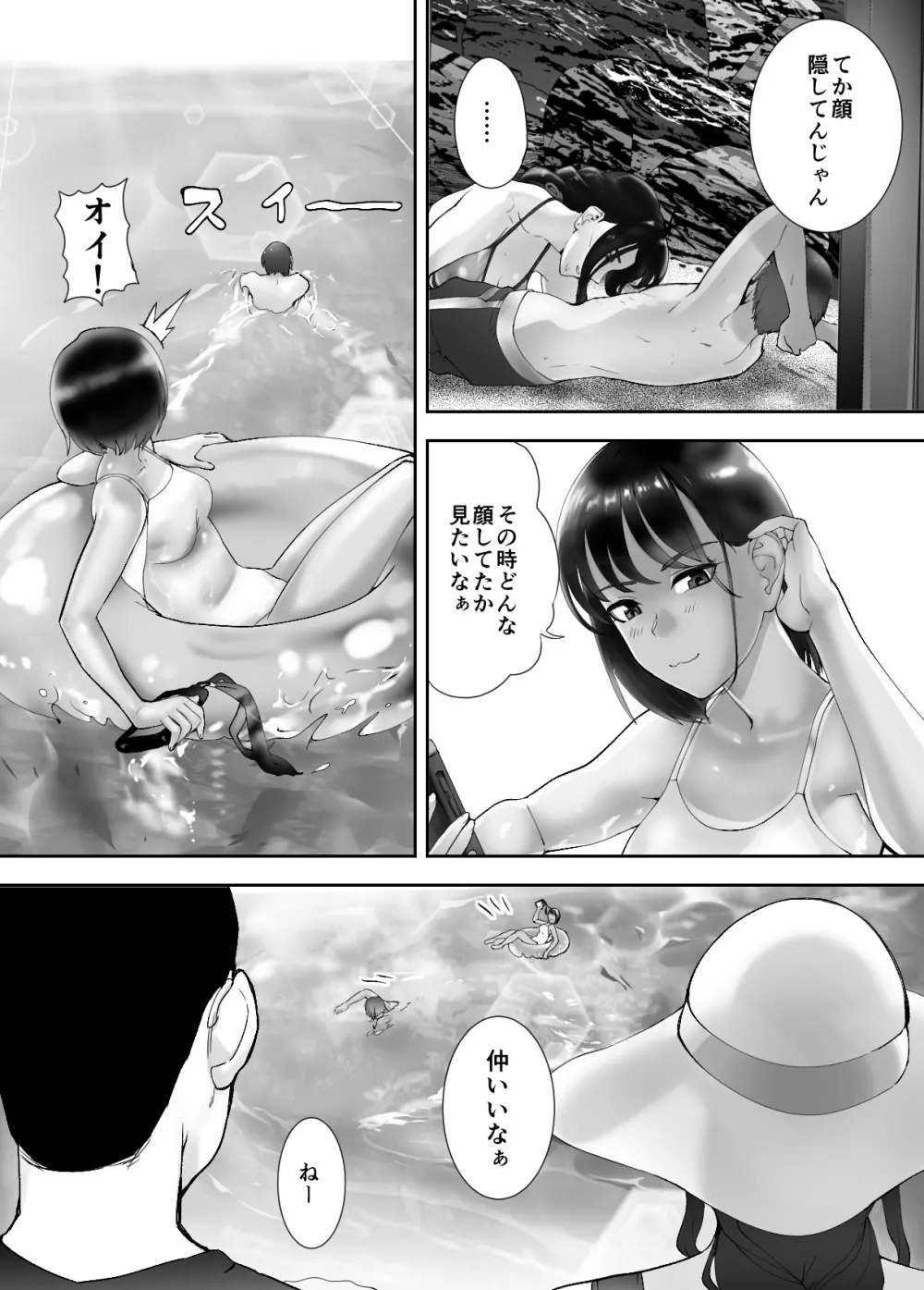 幼なじみがママとヤっています。5 Page.42