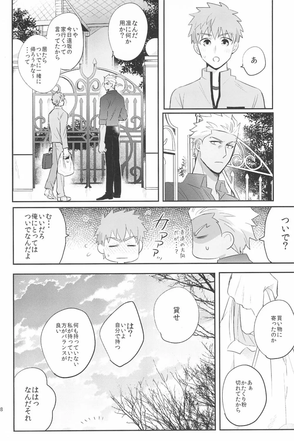 急降下弓士 Page.110