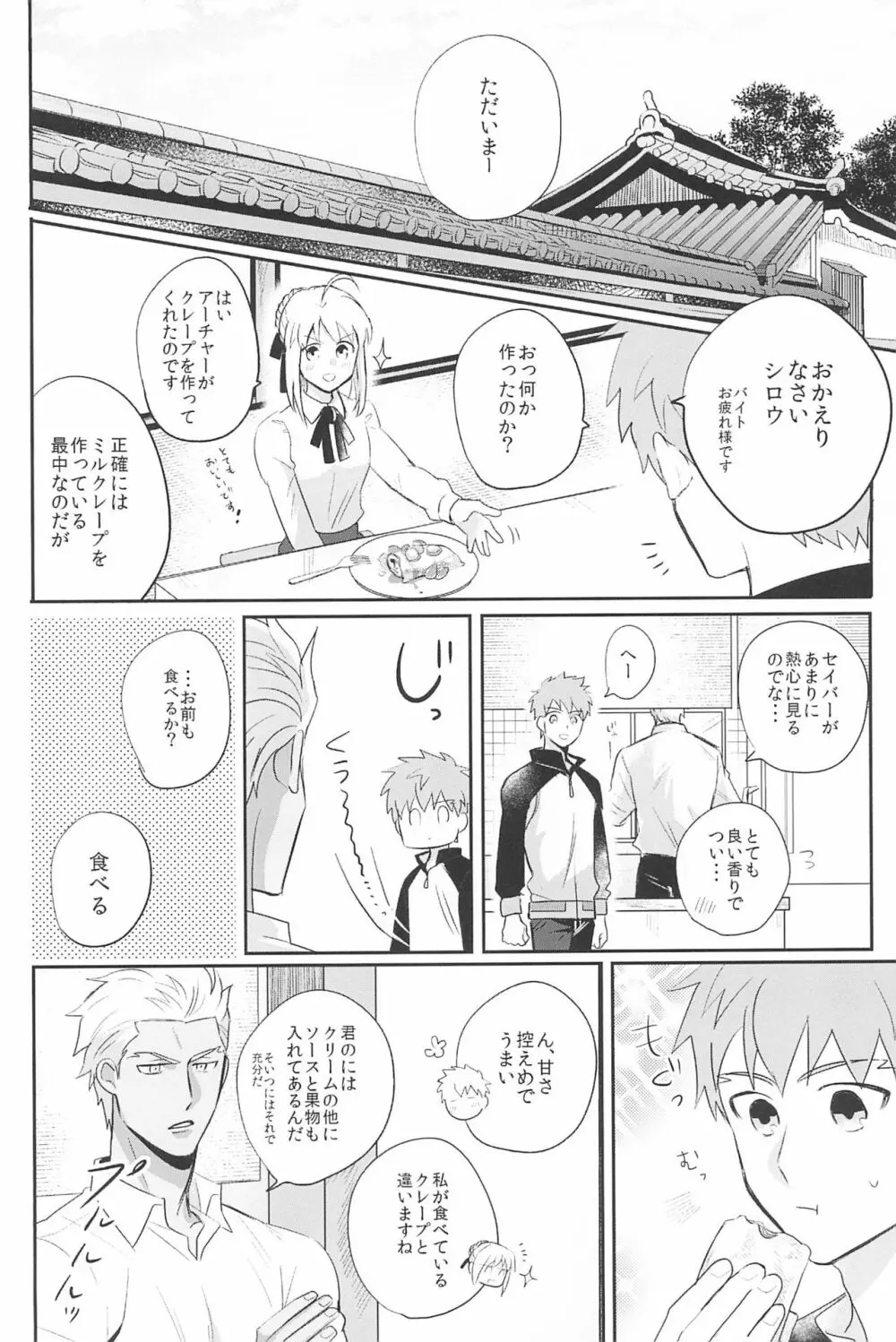 急降下弓士 Page.114