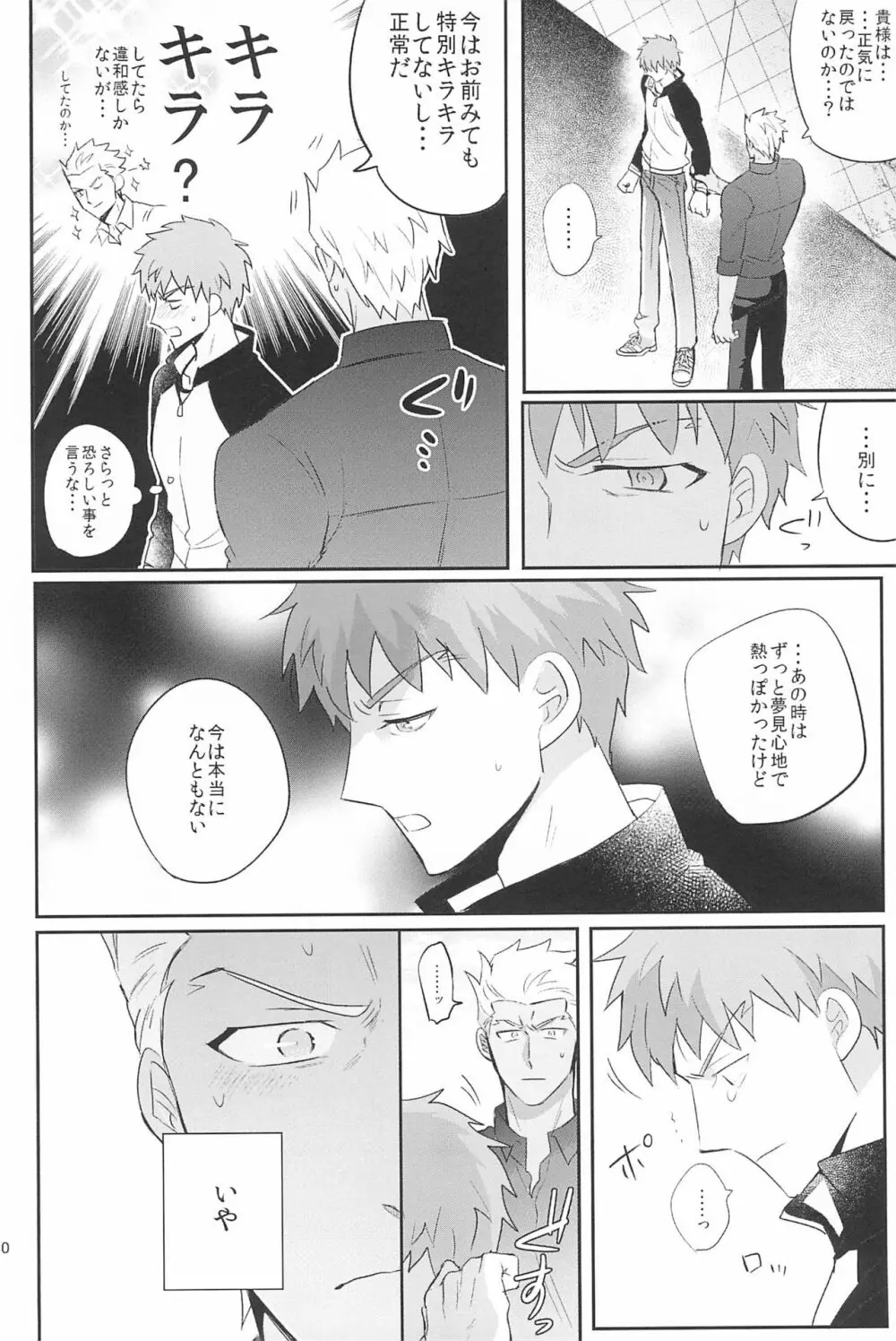 急降下弓士 Page.132