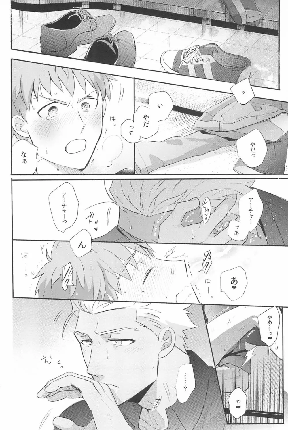 急降下弓士 Page.138