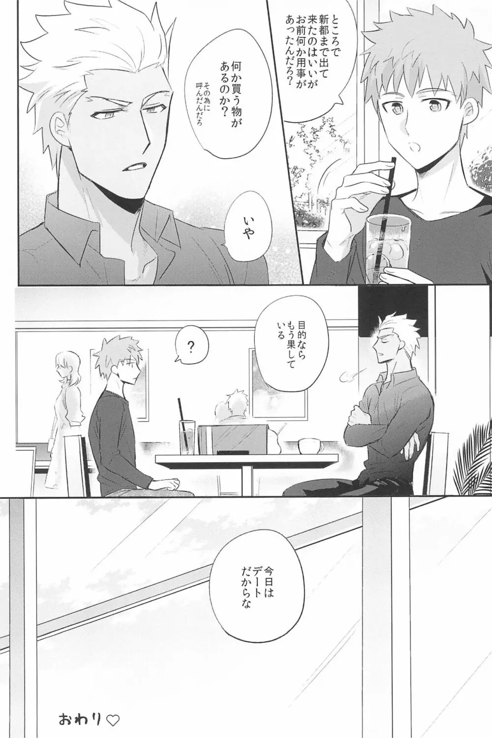 急降下弓士 Page.148