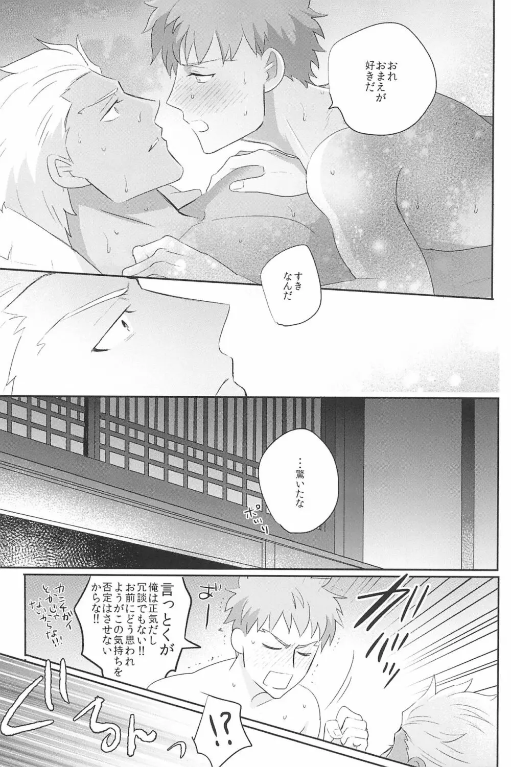 急降下弓士 Page.43