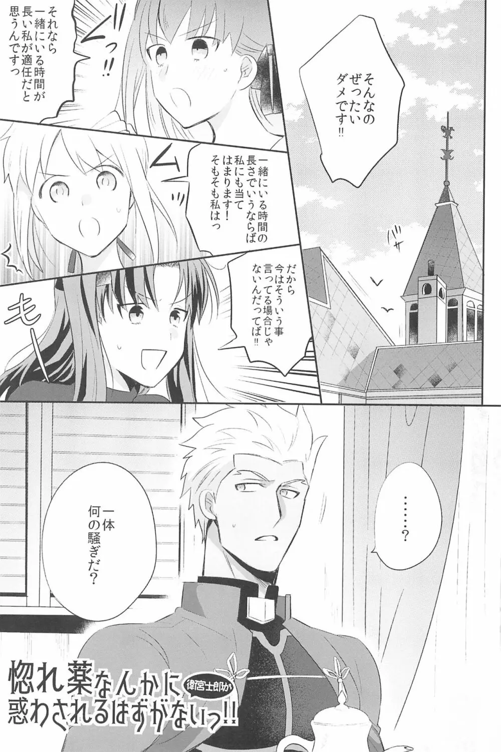 急降下弓士 Page.55