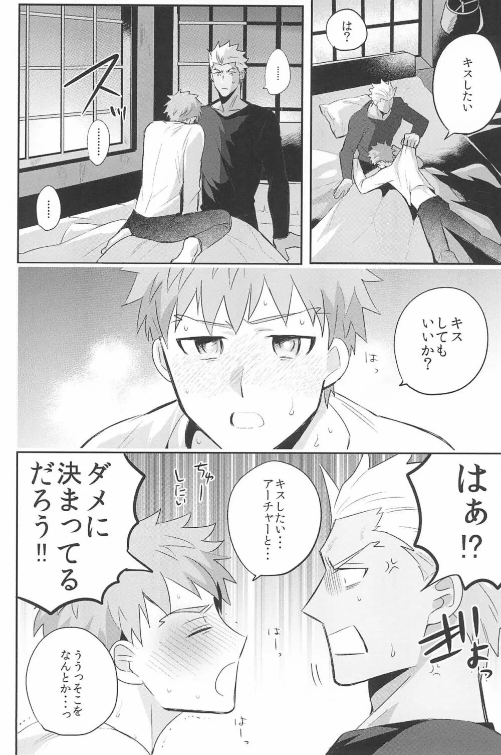 急降下弓士 Page.98