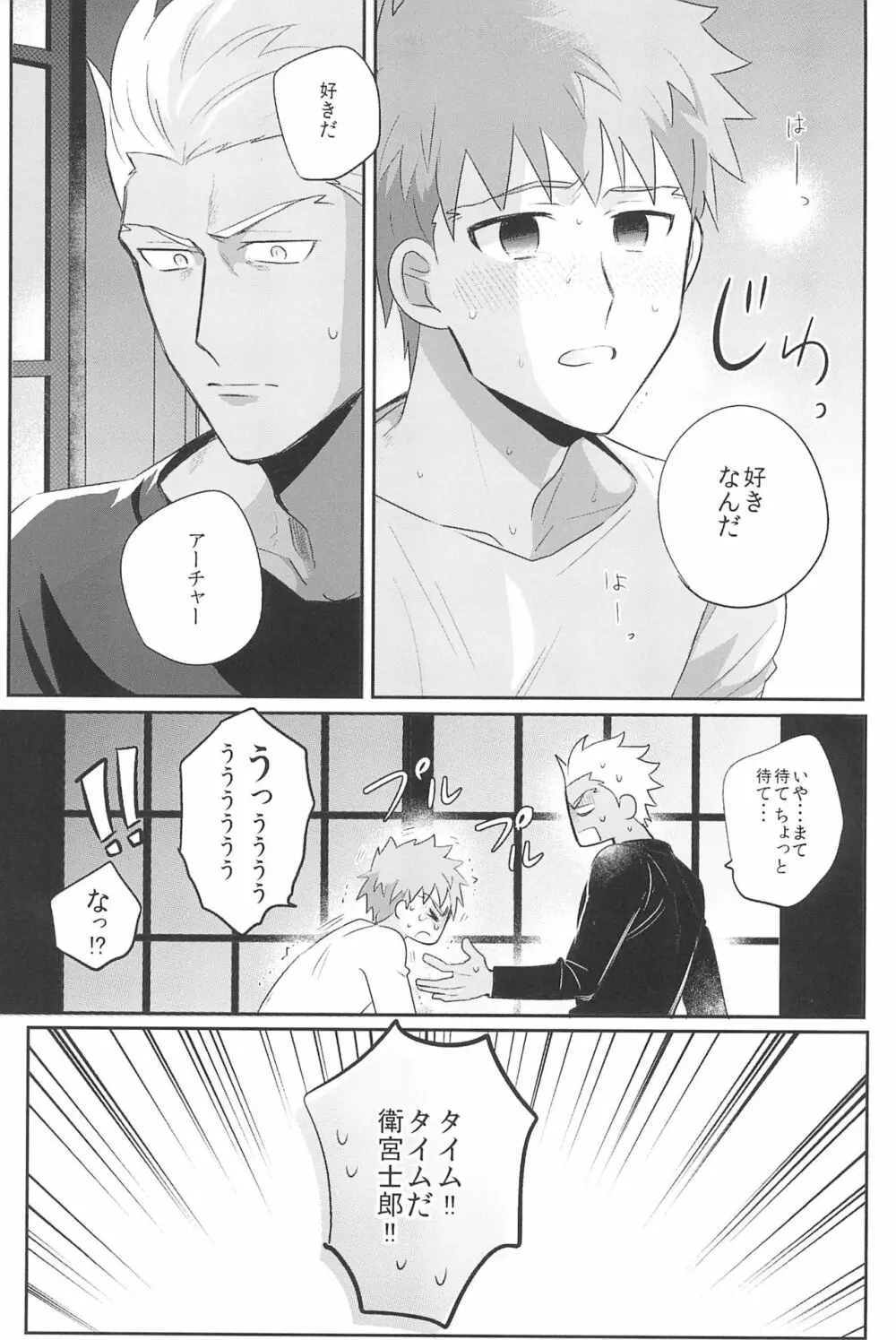 急降下弓士 Page.99