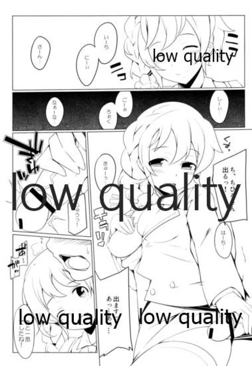 愛は金で Page.12