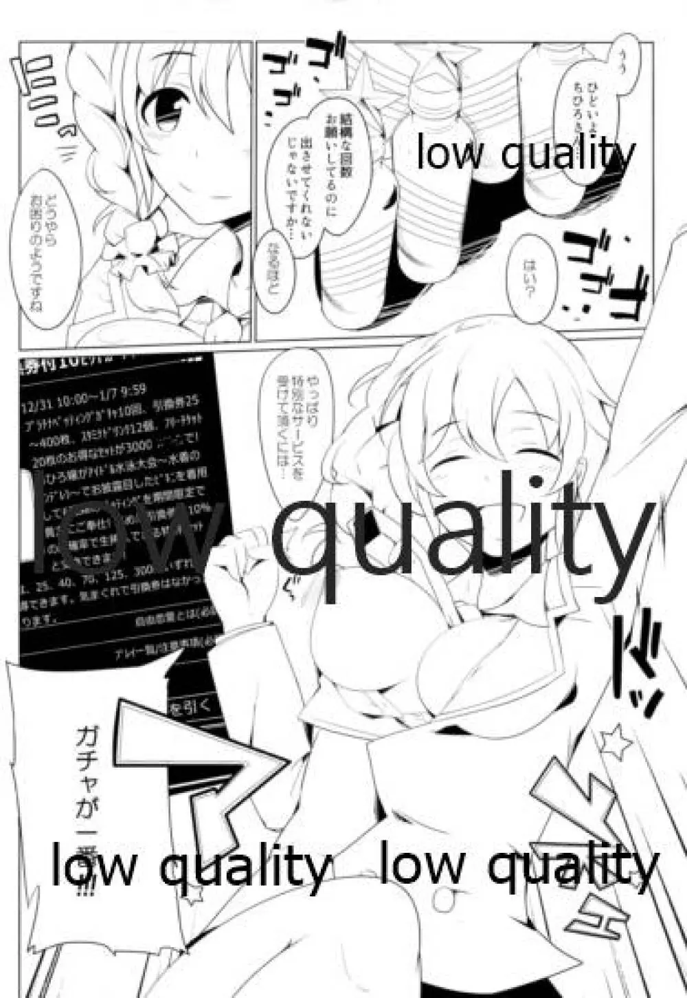 愛は金で Page.13